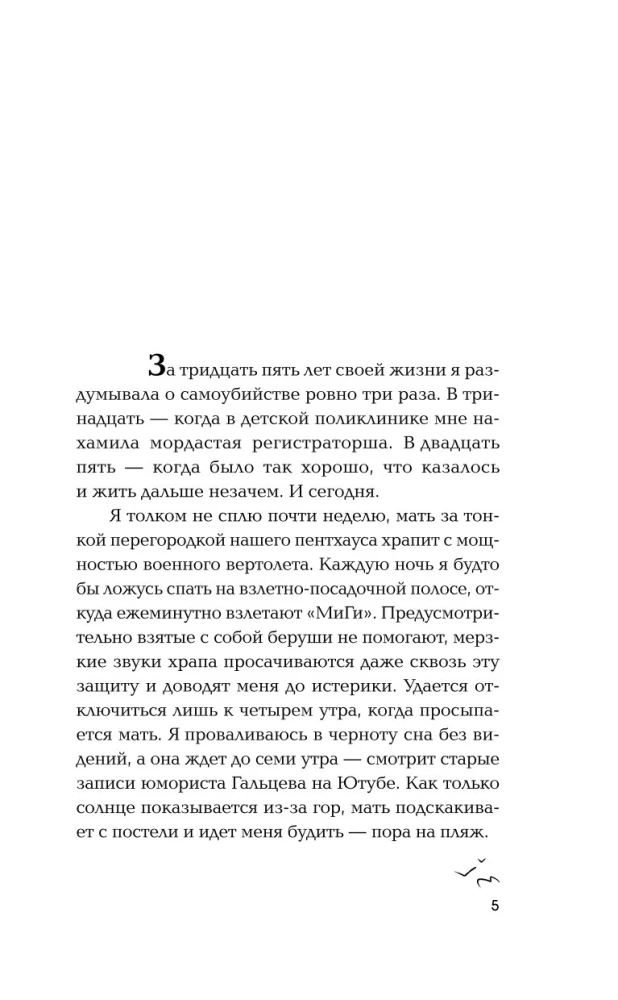 Не алё
